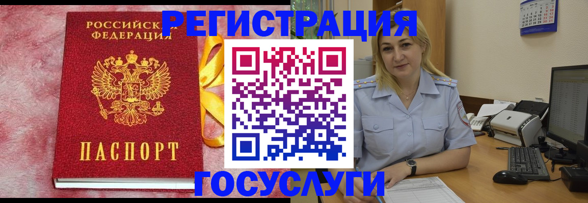 временная регистрация в Сланцах