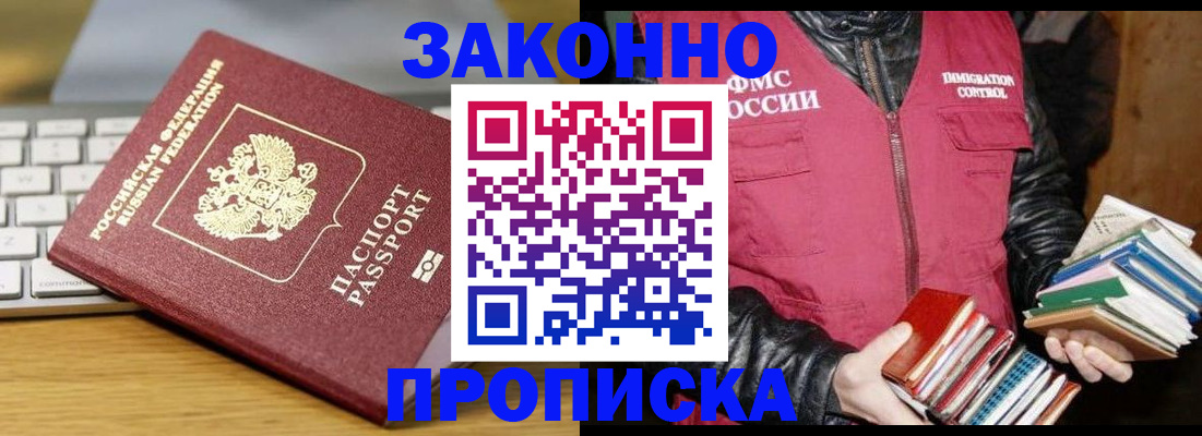 временная регистрация для школы в Сланцах