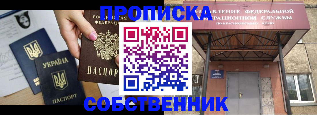 прописка иностранных граждан в Сланцах