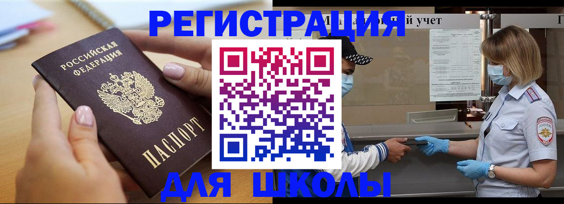 прописка в квартире в Сланцах